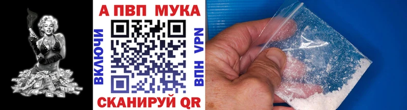 наркота  Анива  Alfa_PVP Соль 