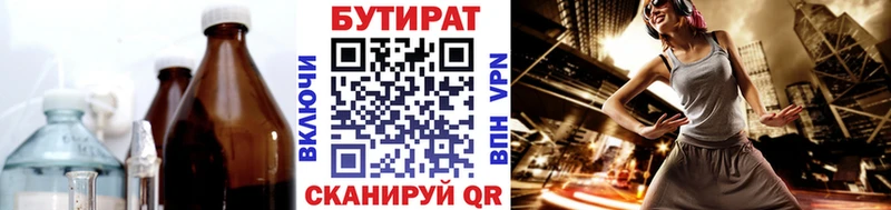магазин продажи наркотиков  Анива  Бутират Butirat 