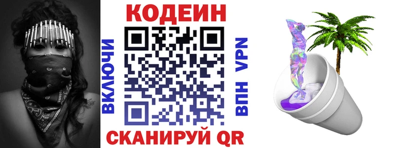 мориарти наркотические препараты  Анива  Codein Purple Drank  omg сайт 