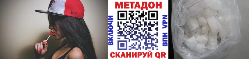 МЕТАДОН кристалл  купить наркотики цена  Анива 
